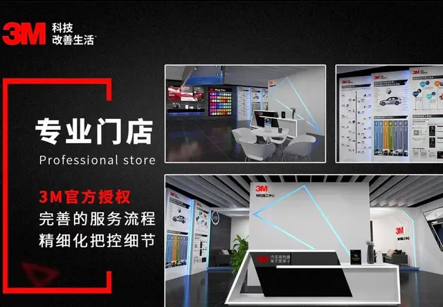 车卫士汽车贴膜