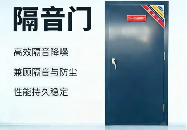 隔音门