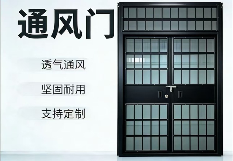 优质钢材打造通风防护门，多优势适配多场景，全流程保障品质无忧