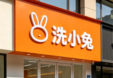 夫妻店 / 社区创业者
