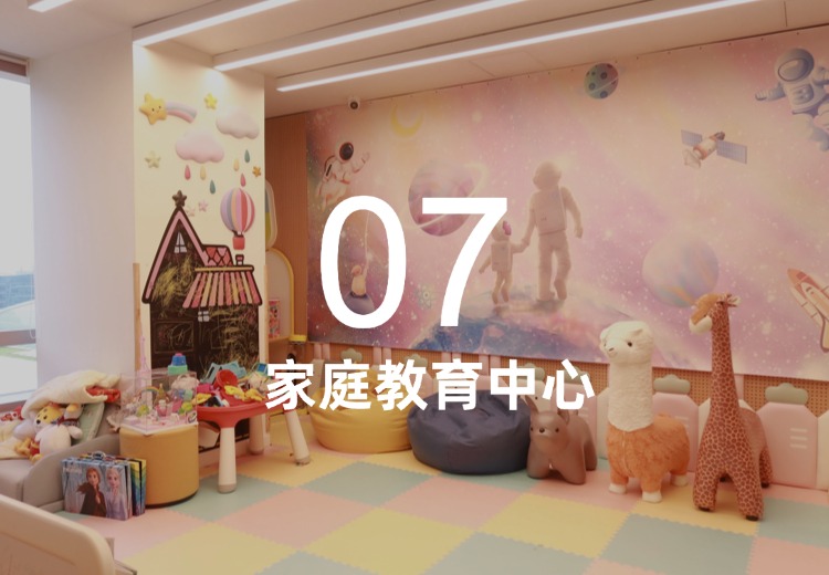 家庭教育中心