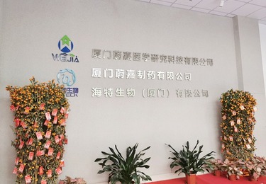 蔚嘉生物医药GMP洁净车间建设及维保项目