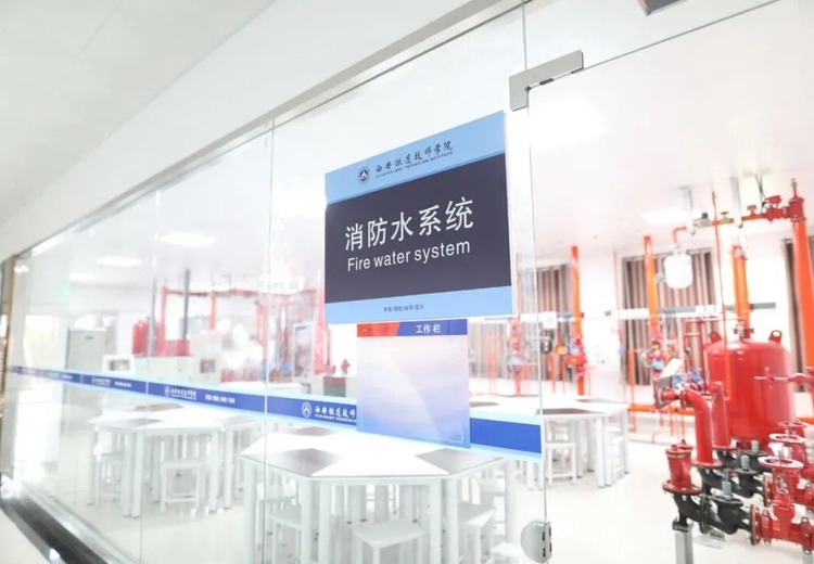 西安铁道技师学院消防工程技术专业：培养人才，校企合作，就业前景广阔