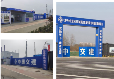 中国交建高压管廊项目标准化施工现场
