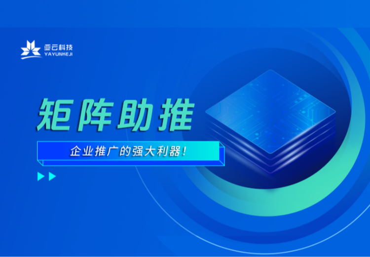 巧用员工与多媒体矩阵及管理工具，提升品牌抖音可见度与营销效率