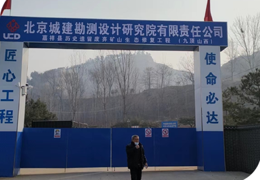 北京城建案例