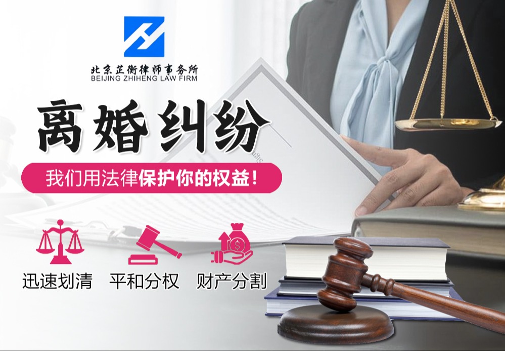 离婚纠纷