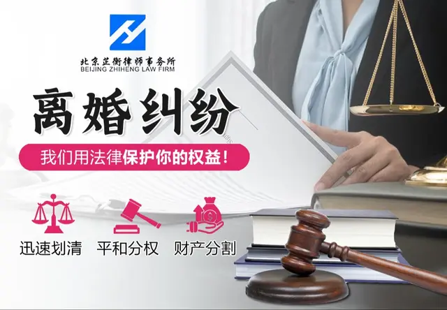 离婚纠纷
