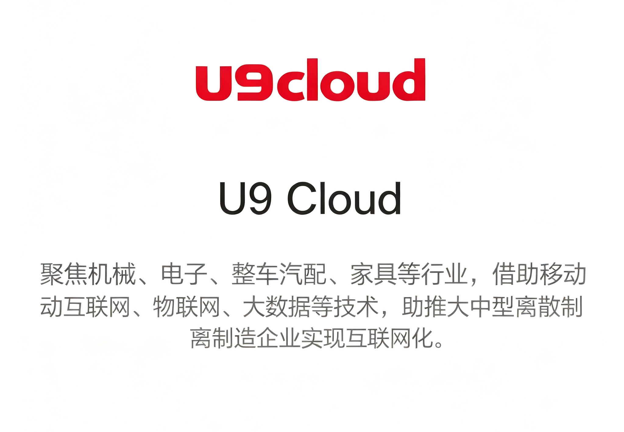 U9cloud