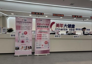 艾尚伊护与美年健康达成战略合作，共筑女性健康管理新未来