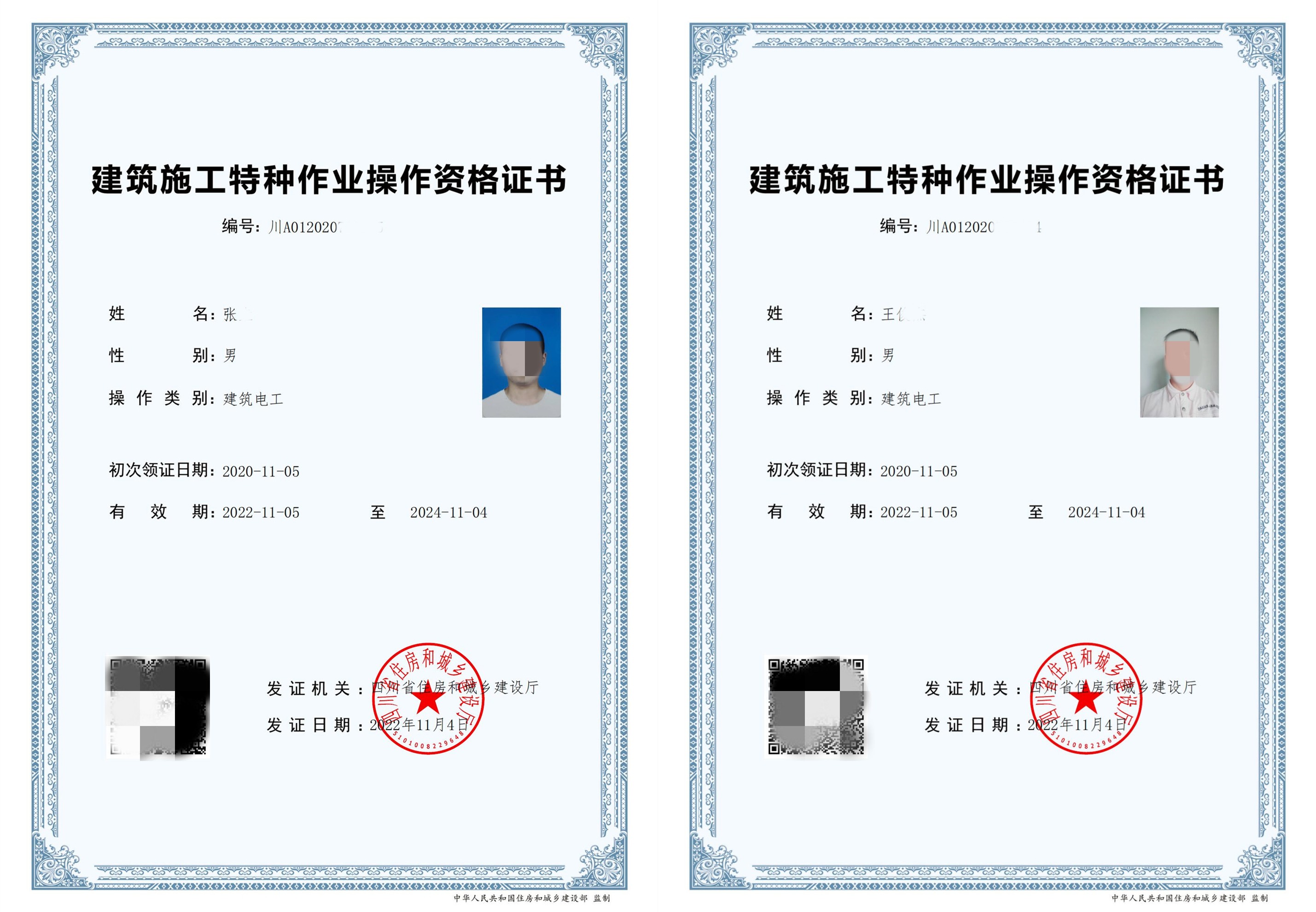 建设厅建筑岗位作业证报考