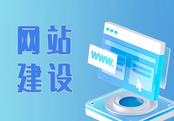 网站建设全流程揭秘：从规划到维护，打造优质网站的关键要点