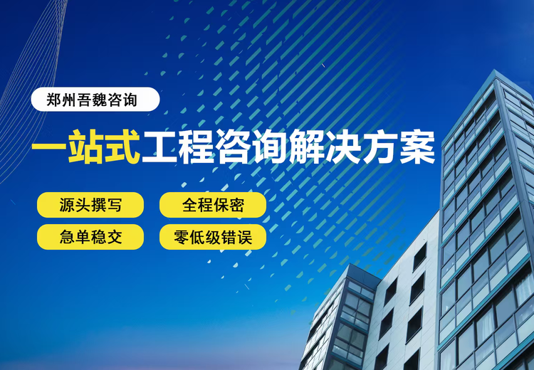 专业标书团队：实战经验丰富，中标保障强，高效快捷且服务完善