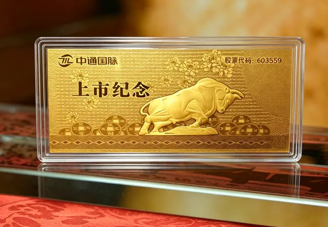 公司上市定制金钞纪念