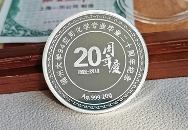 毕业20周年定制银币纪念