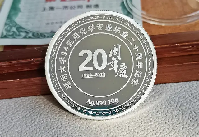 毕业20周年定制银币纪念