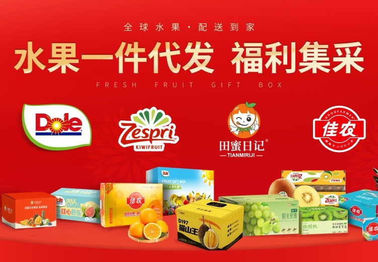 应季鲜果甄选，严控流程，供应链直发货，多渠道支持，降低创业门槛
