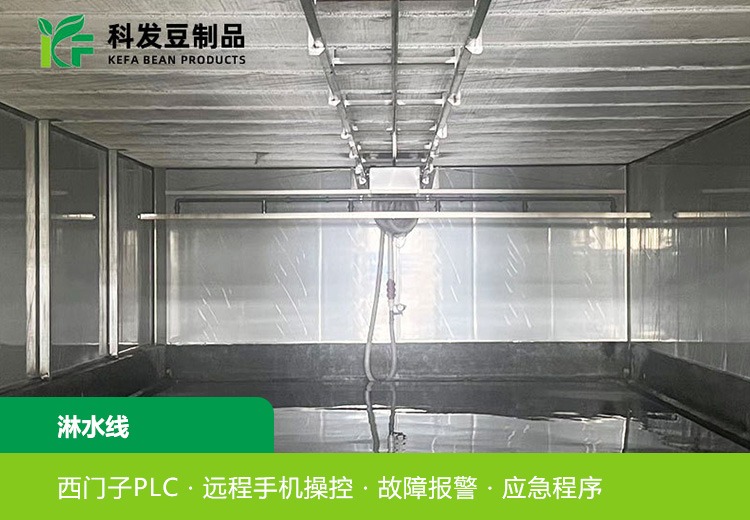 淋水线