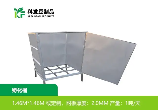 孵化桶