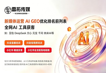全网 AI 工具获客服务