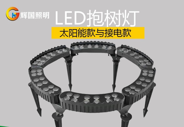 抱树灯