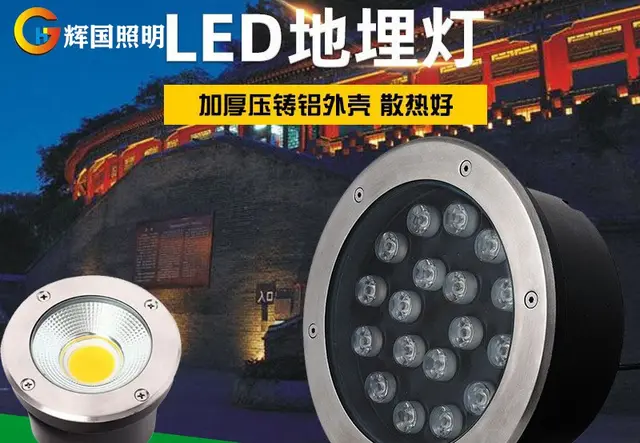 地埋灯