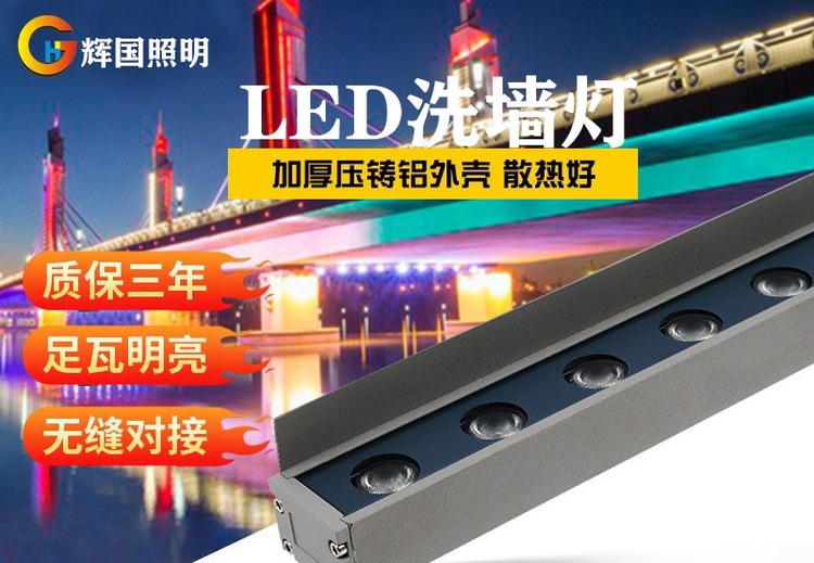 洗墙灯