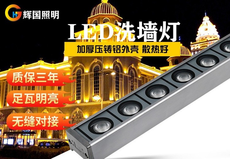 洗墙灯