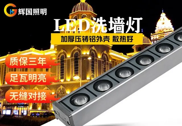 洗墙灯