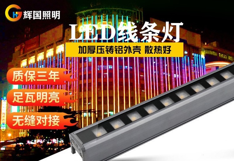 线条灯