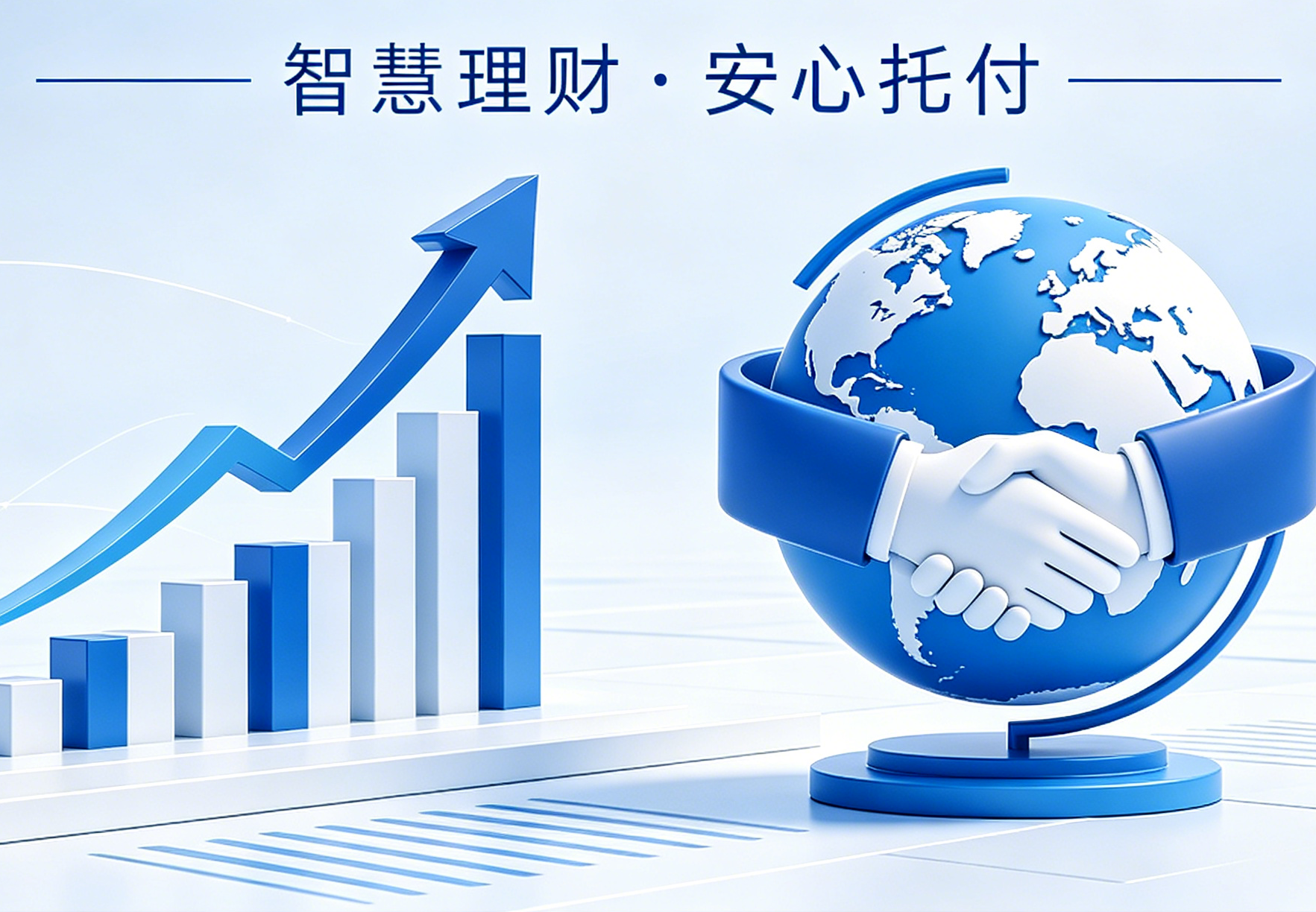 金融服务