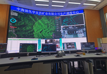 中海油宜昌矿业生成调度中心