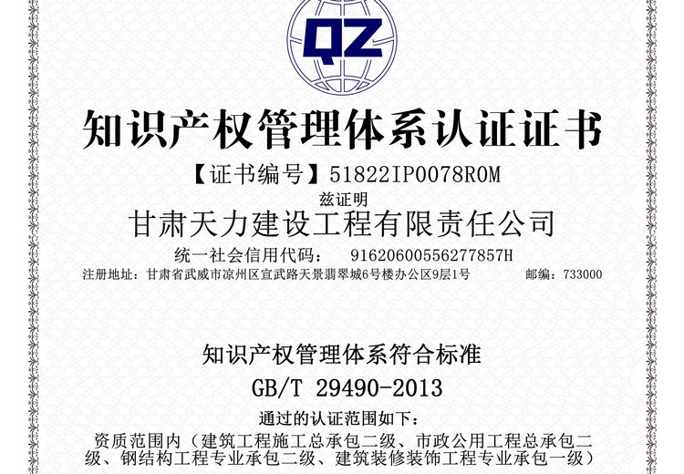 专注 IPMS 知识产权贯标全流程代办，适配全行业企业落地规范化管理