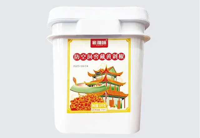 防空洞·窖藏黄剁椒