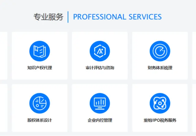 企业服务全托管