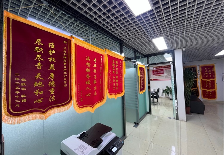 新疆天地合（喀什）律所：全品类服务，专业护航喀什群众与企业法律需求