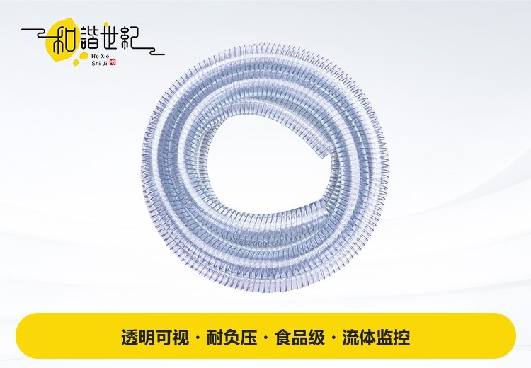 PVC钢丝螺旋增强软管：刚柔兼备，耐候耐腐蚀，适配多场景，综合性价比高
