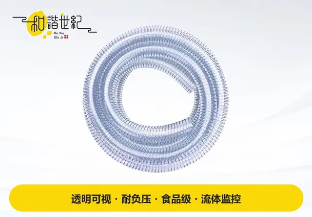 PVC-钢丝螺旋增强管
