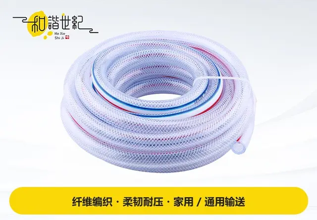 PVC-纤维增强软管(线管)