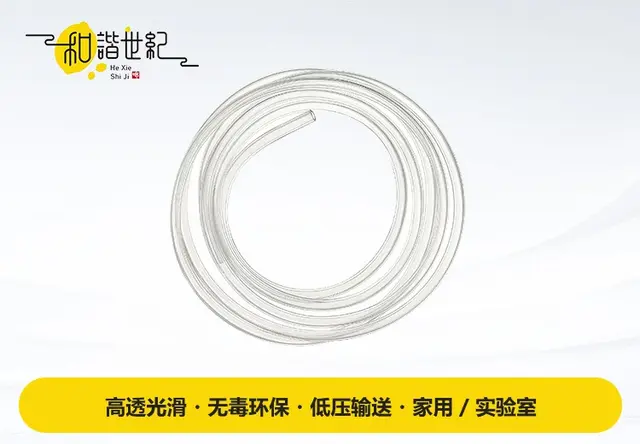 PVC-透明流体管