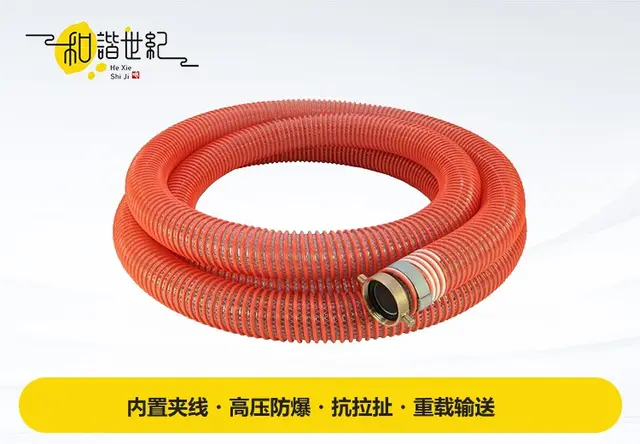 PVC-夹线塑筋软管