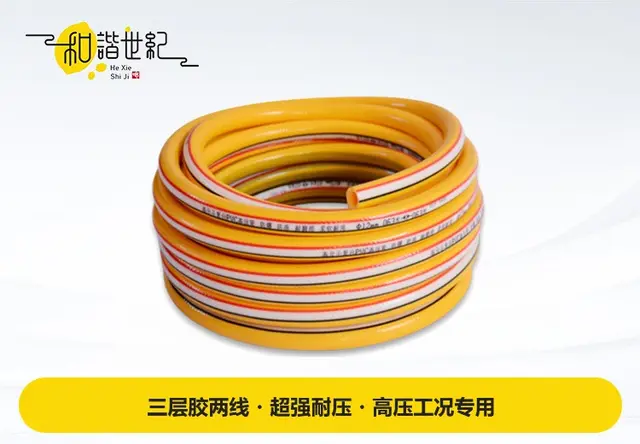 PVC-三胶两线高压管