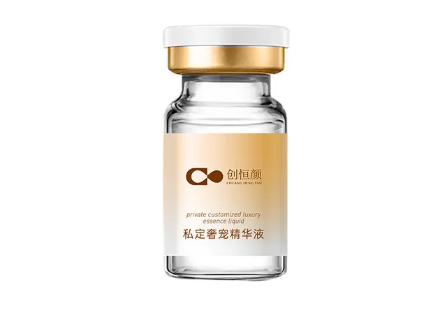私定奢宠精华液