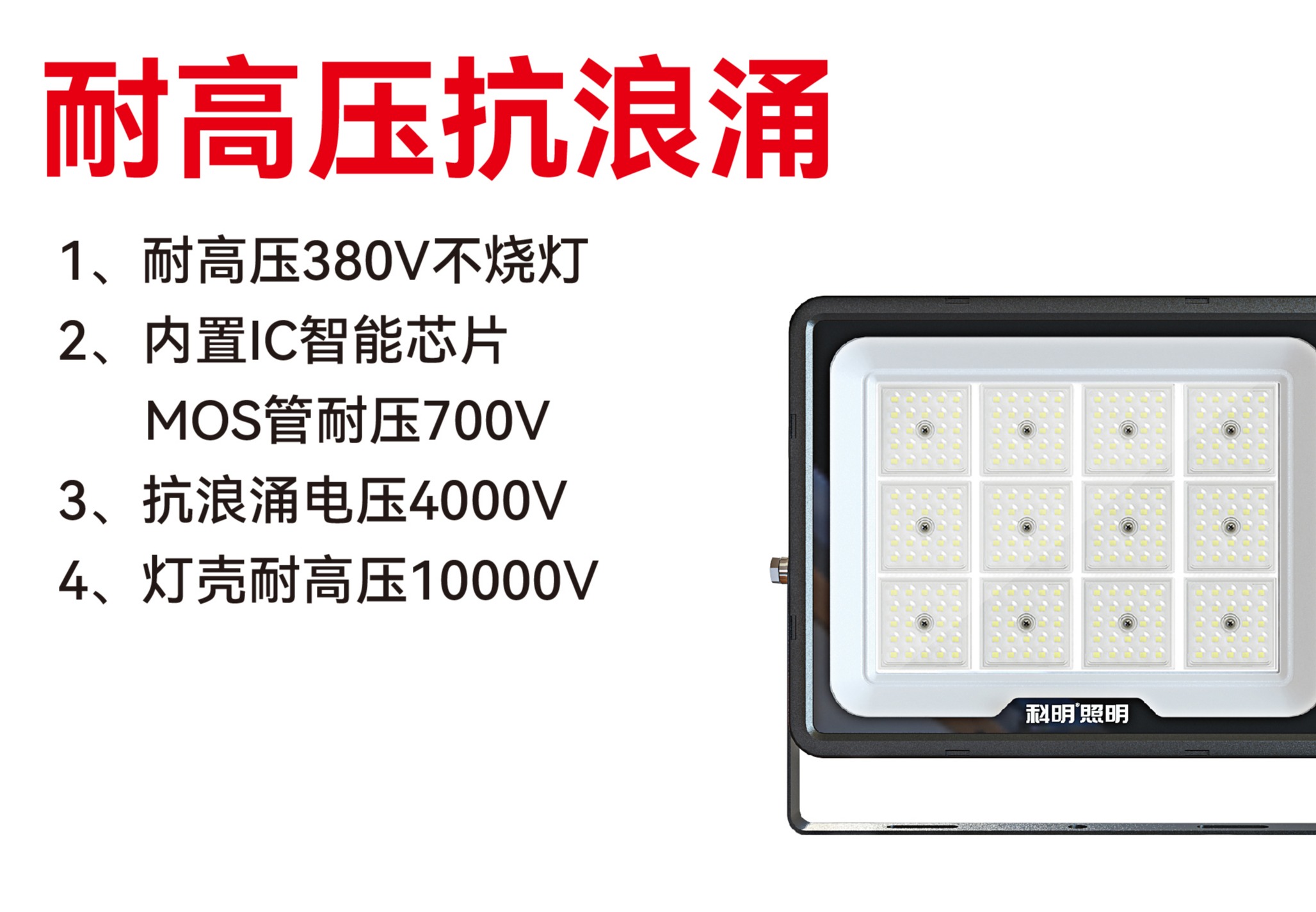 投光灯-T7 Pro