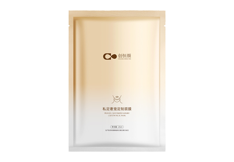 私定奢宠定制颈膜