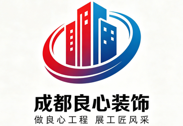 成都良心工匠装饰工程有限公司客户评价如何