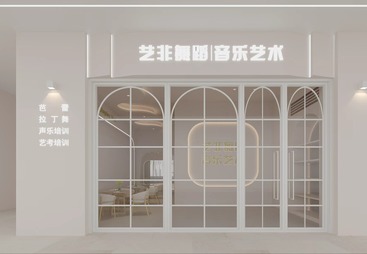 教育文娱空间全案装修设计施工服务