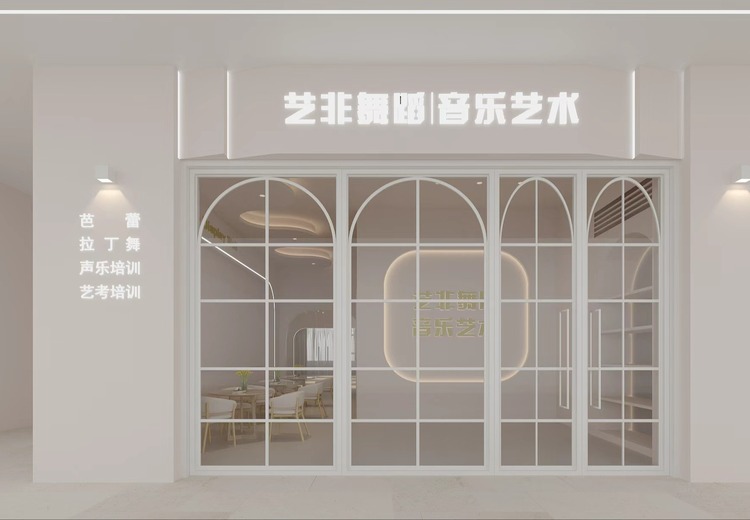 教育文娱空间全案装修设计施工服务