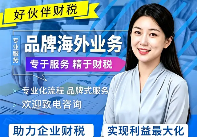 品牌海外业务