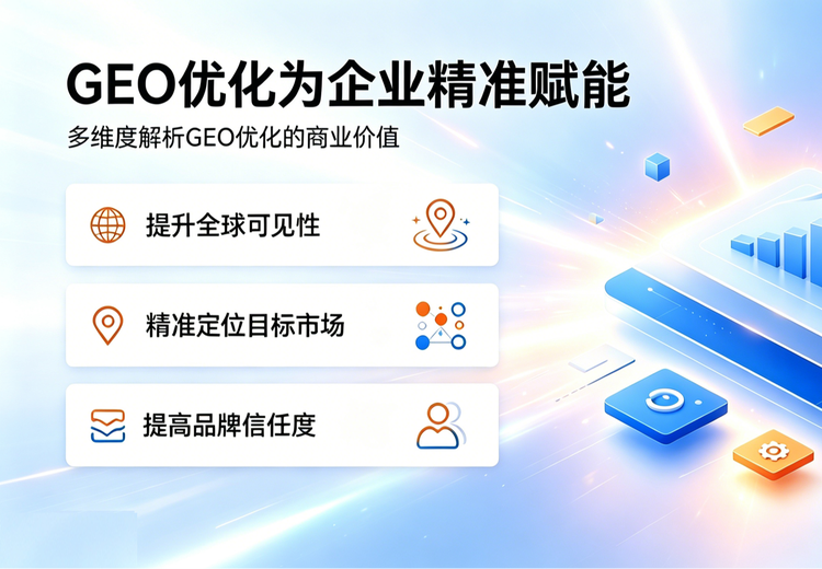 GEO推广xAI智能体：企业流量增长新引擎，AI助力品牌、业务、销售、客服、管理全面升级